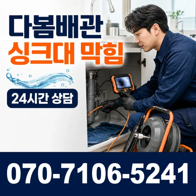 충북 단양군 대강면 샤워수전교체 상담 이미지 1