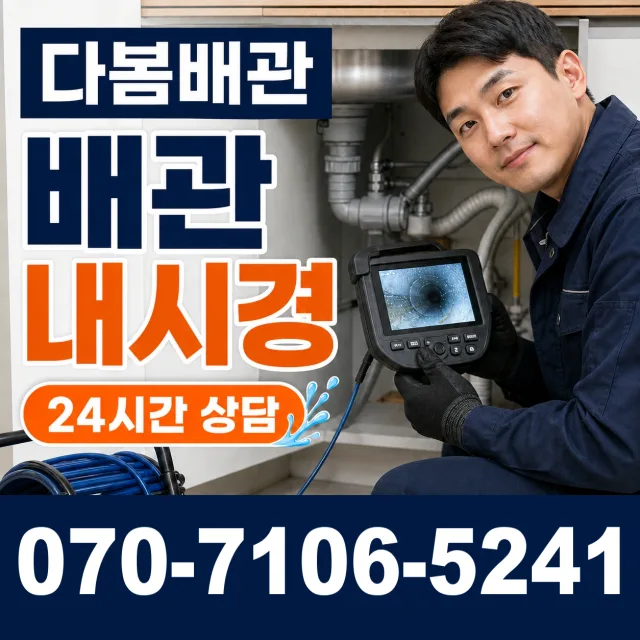 충북 단양군 대강면 샤워수전교체 상담 이미지 3