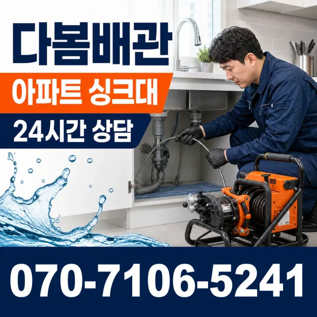충북 단양군 대강면 샤워수전교체 상담 이미지 7